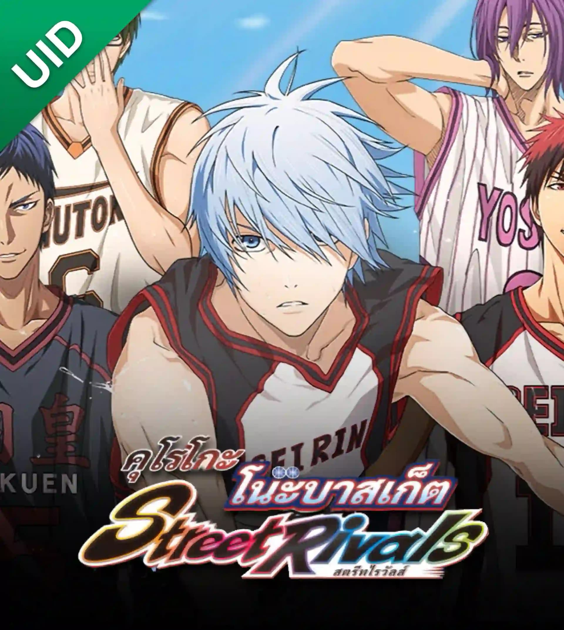 เติม Kuroko's Basketball Street Rivals