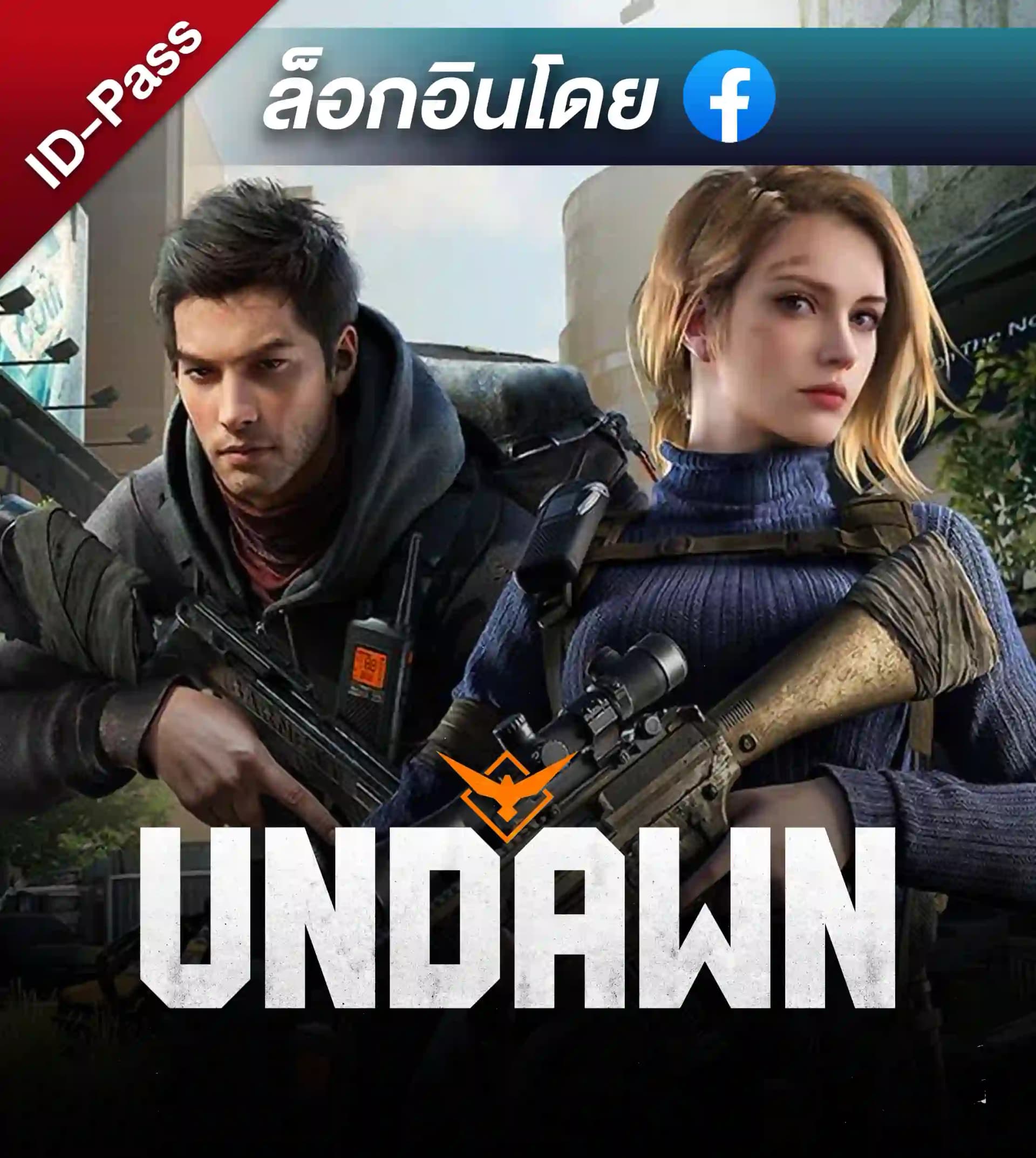 เติม GARENA UNDAWN