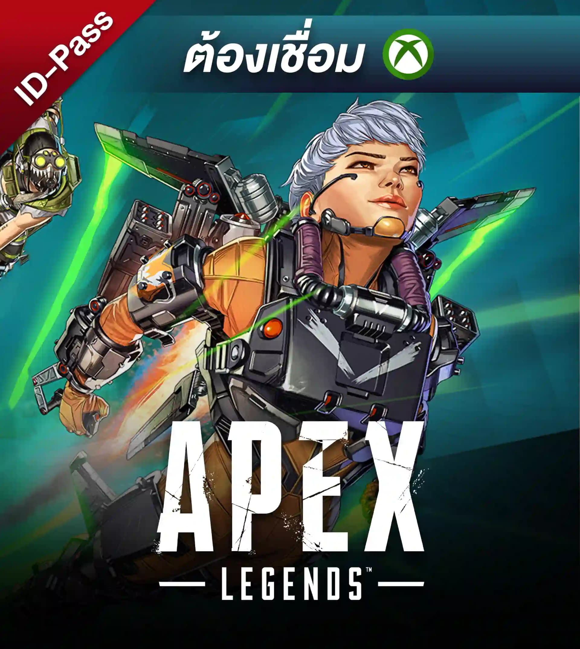 เติม APEX LEGENDS (แบบID-PASS)